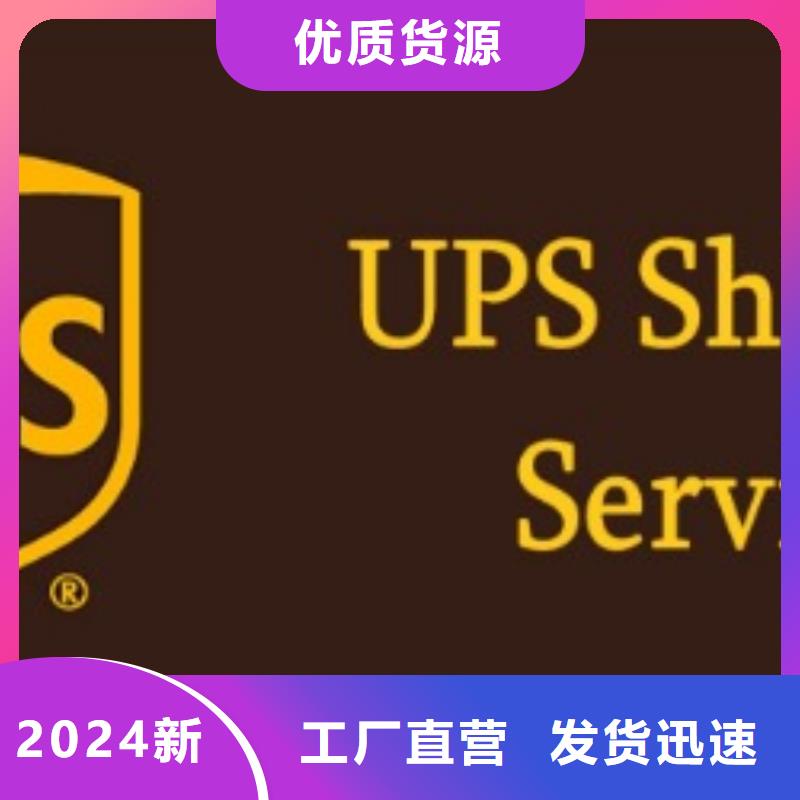 江门ups快递营业点