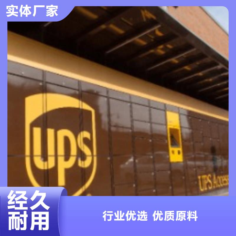 六安ups物流取件电话