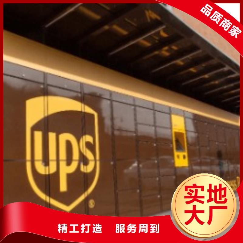 吉林ups物流费用价格