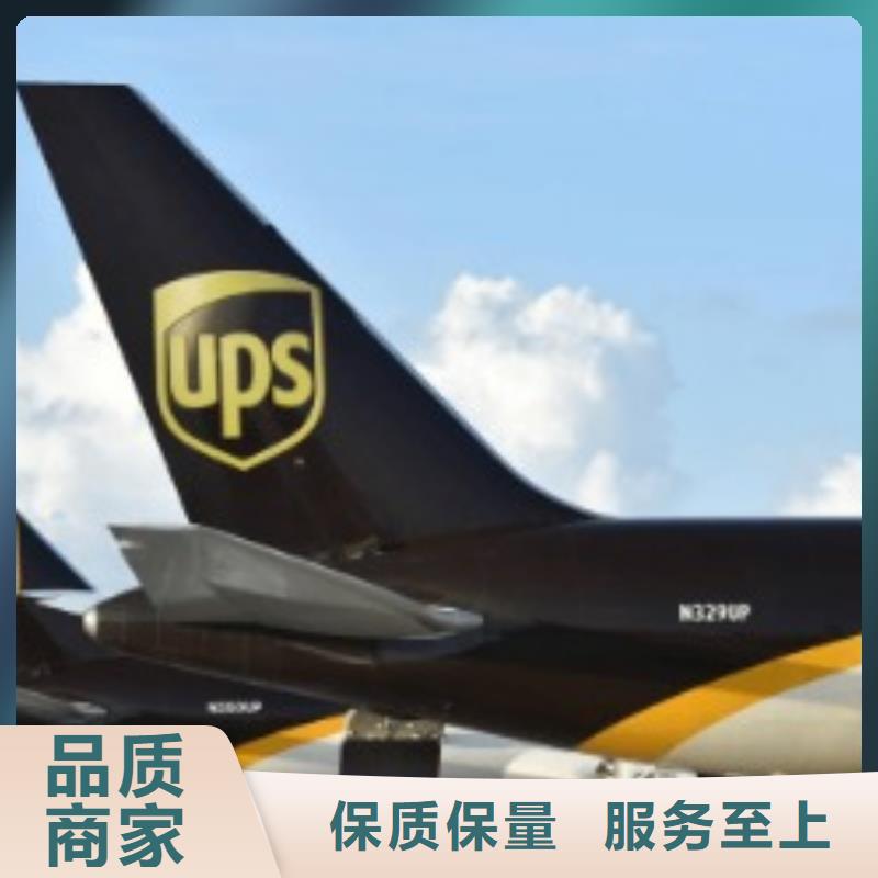 洛阳ups快递取件