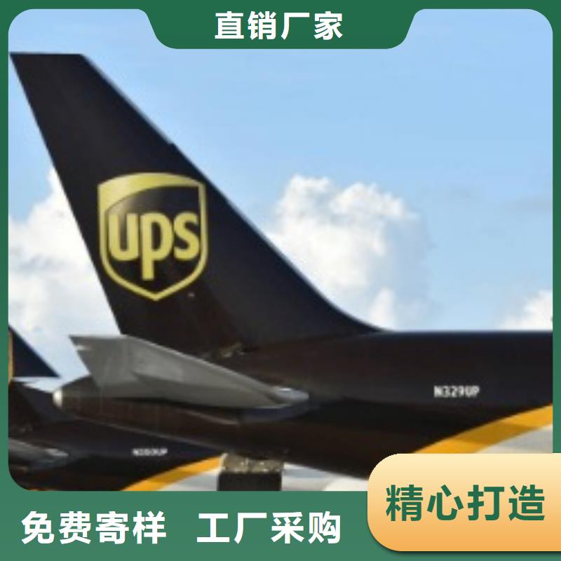 绵阳ups快递DDP包税到门全程跟踪