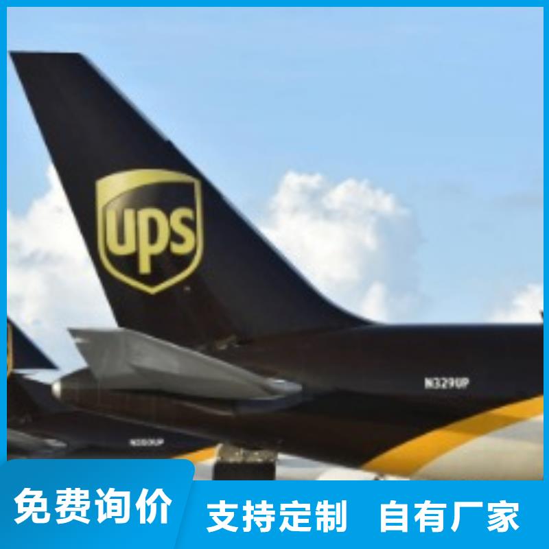 益阳ups快递费用价格