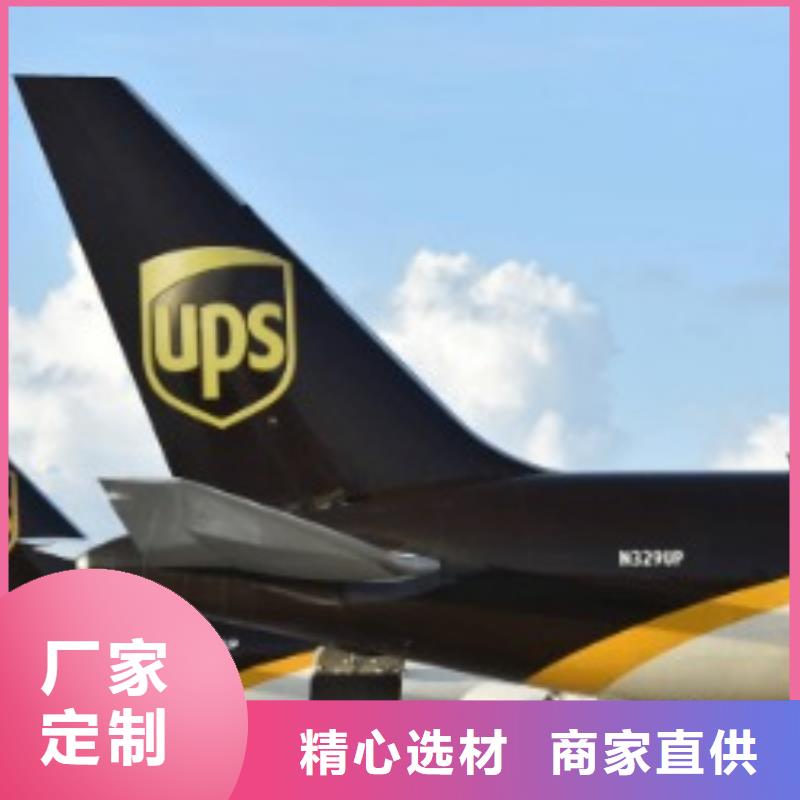 南充ups国外快递查询