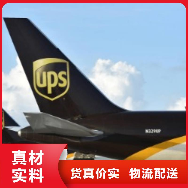 潮州ups快递取件电话