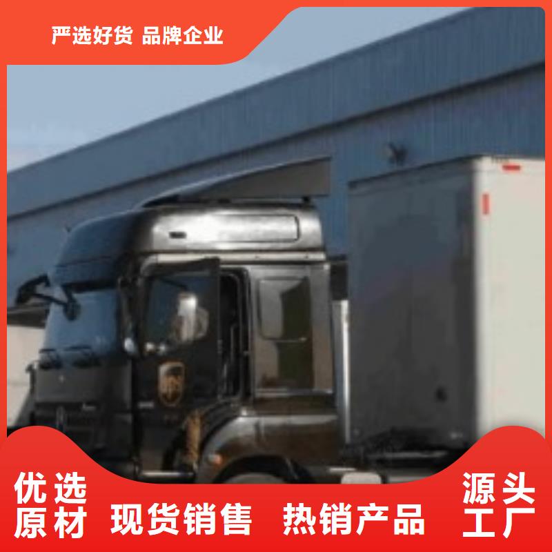 内江ups快递海运包税专线整车、拼车、回头车