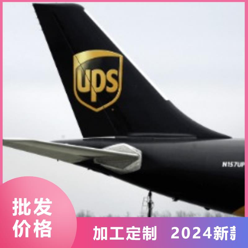 河池ups快递取件电话