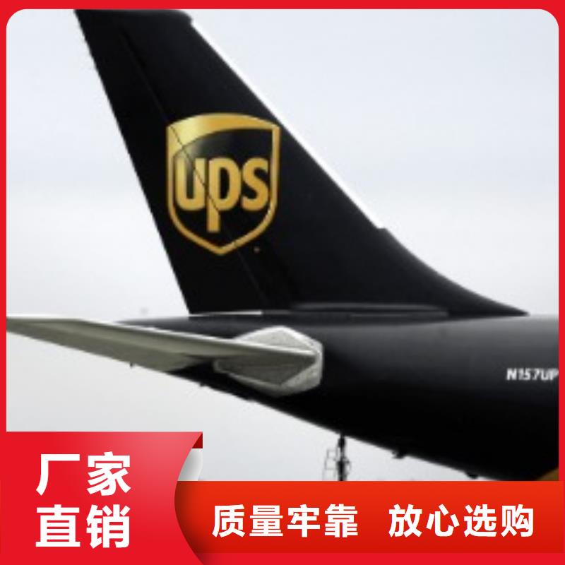 沈阳ups快递国际空运覆盖全市