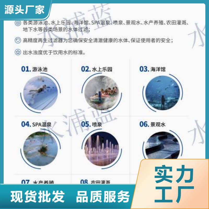 【水浦蓝】定安县温泉高精度珍珠岩循环再生水处理器温泉设备供货商