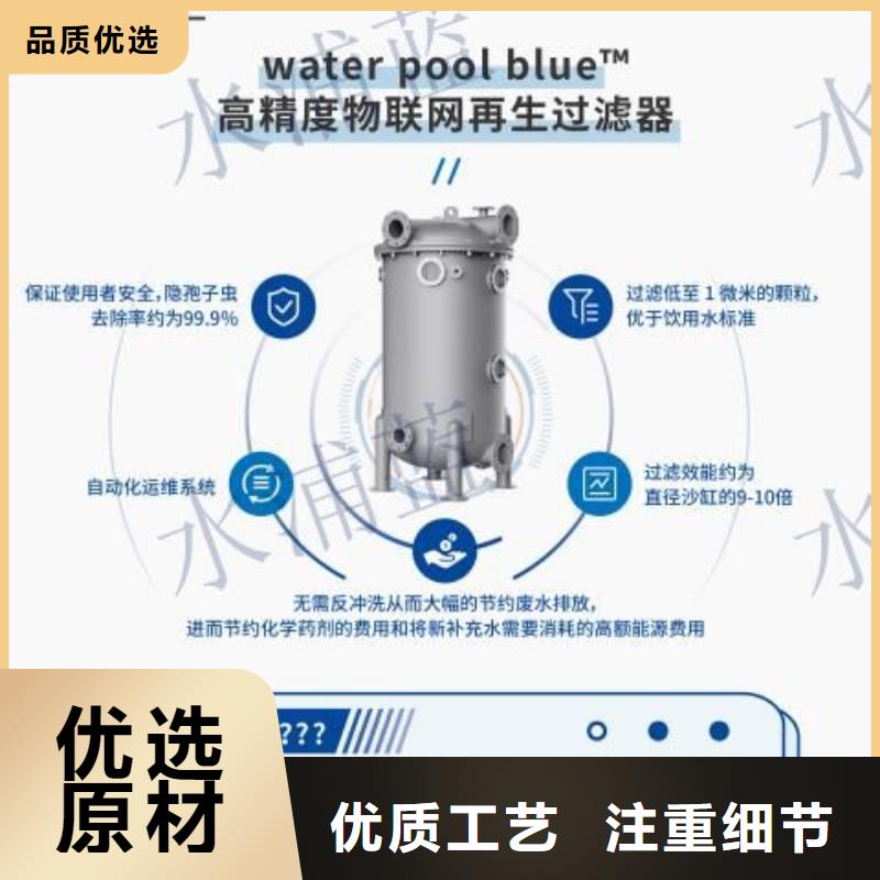 珍珠岩循环再生水处理器
珍珠岩动态膜过滤器国标泳池
供应商