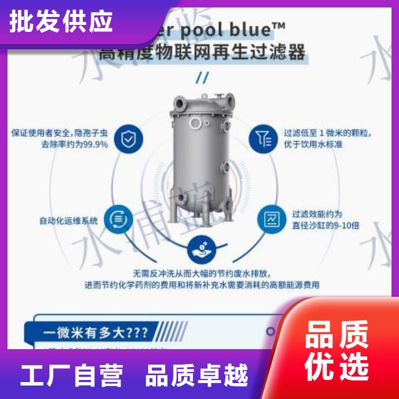 循环再生介质滤缸温泉
设备供应商