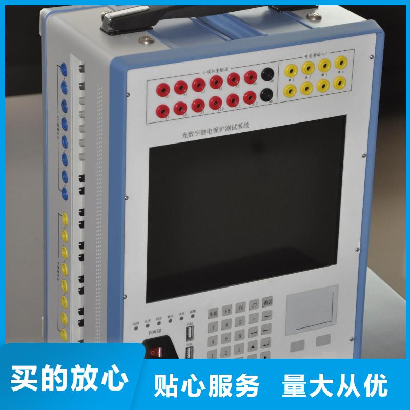 微机继电保护测试仪_配电终端测试仪专业生产品质保证