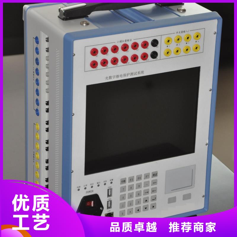 特高压变压器继电保护向量测试装置生产厂家、批发商