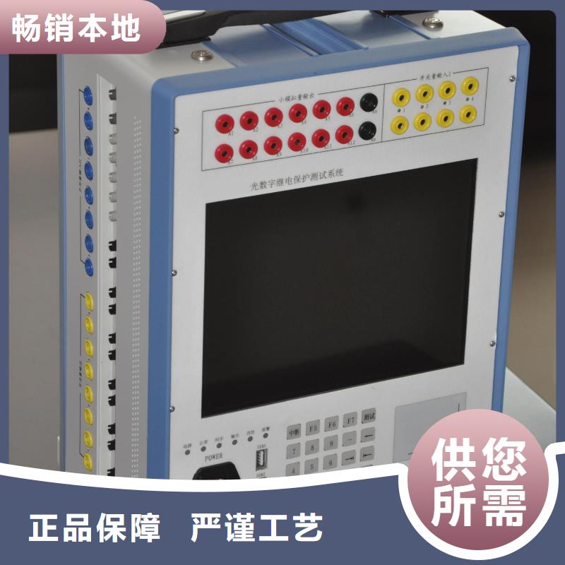 特高压变压器继电保护向量测试装置生产厂家、批发商