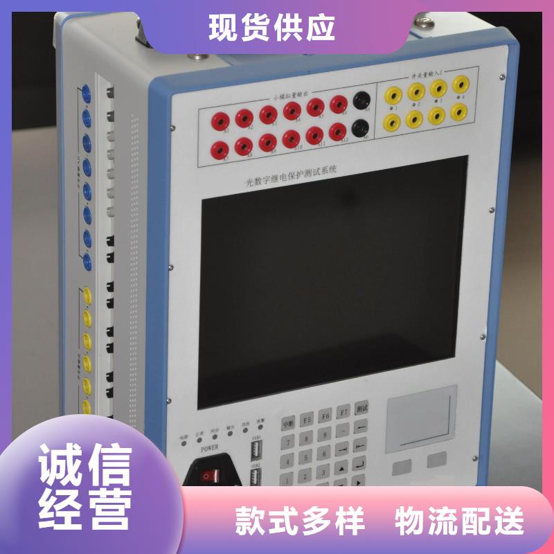 《徐州》生产口碑好的数模一体化继电保护测试仪销售厂家