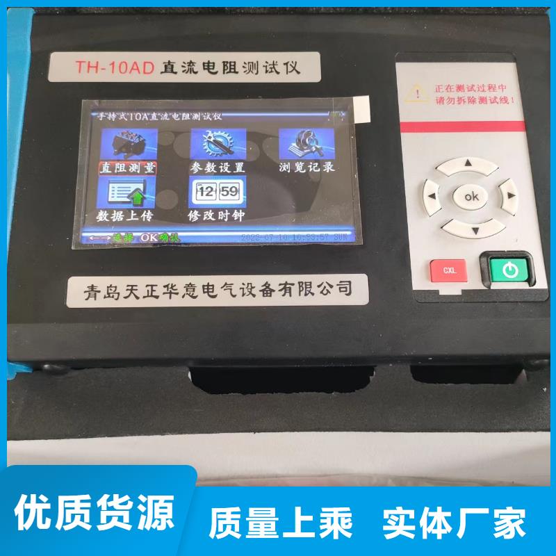 黄南生产变压器直流电阻有载分接开关测试仪多家合作案例