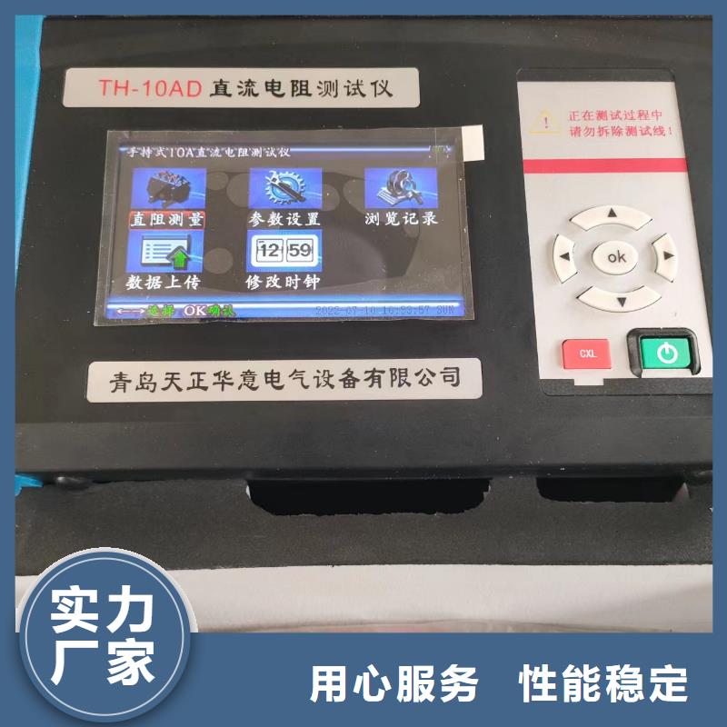 【克拉玛依】生产变压器直流电阻及变比组别测试仪报价单 