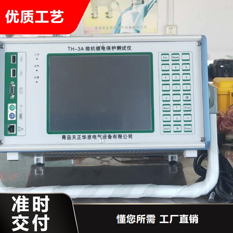 聊城订购继电保护测量仪-继电保护测量仪保质