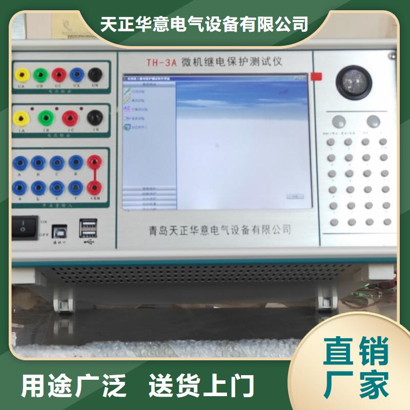 聊城订购继电保护测量仪-继电保护测量仪保质