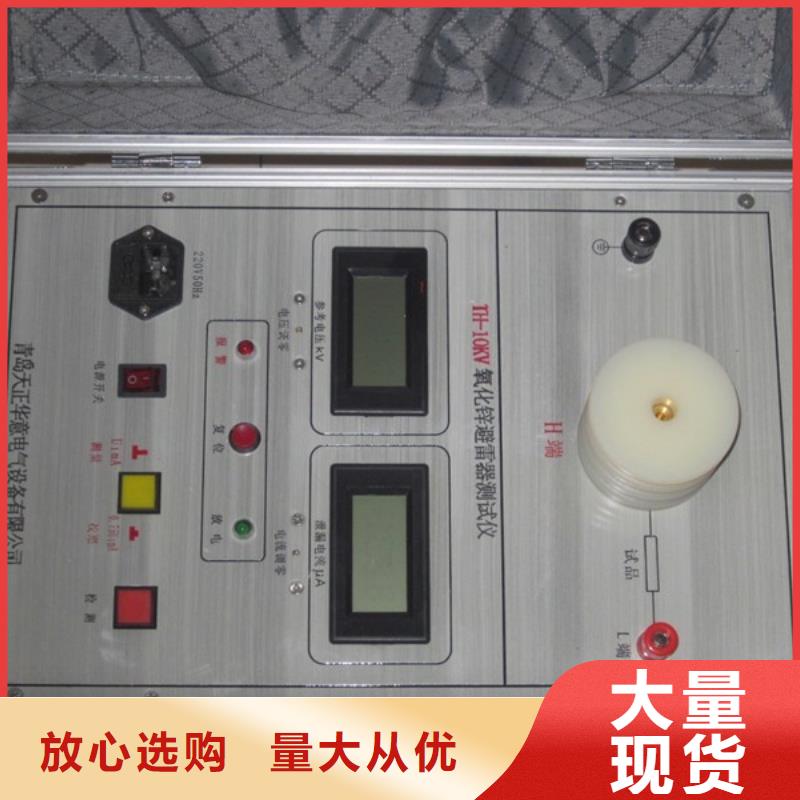 贺州直供本地的氧化锌避雷器无线测试仪厂家