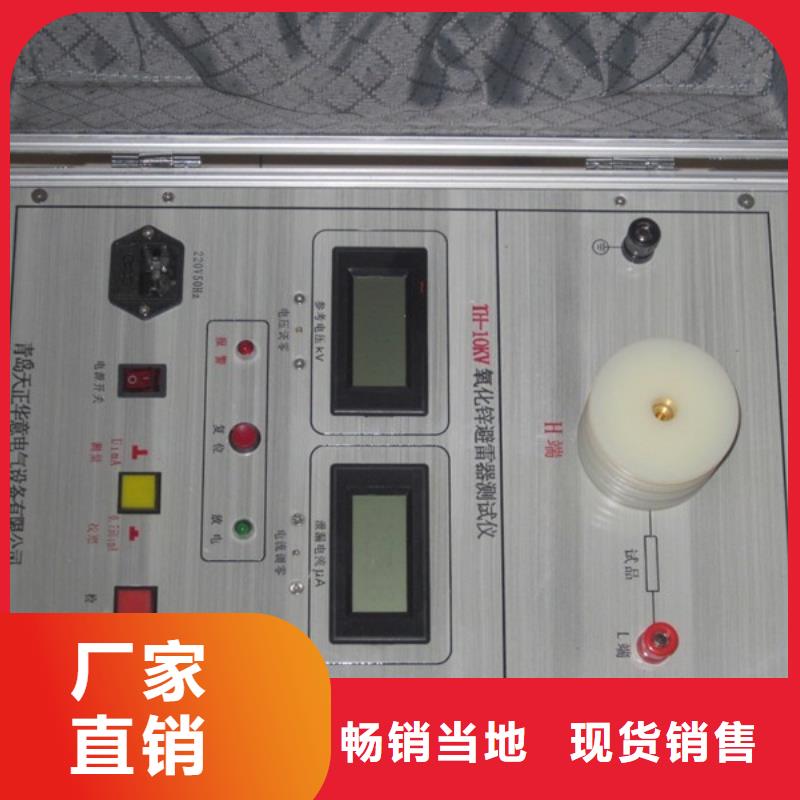 氧化锌避雷器电流阻性测试仪图片