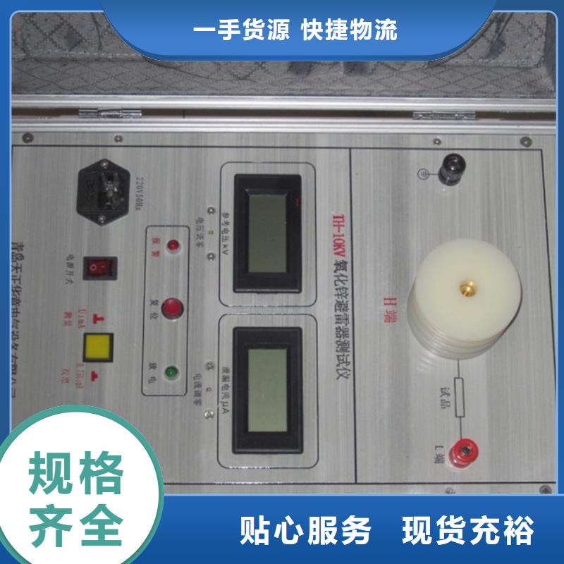 感应式三相氧化锌避雷器带电测试仪泸州买