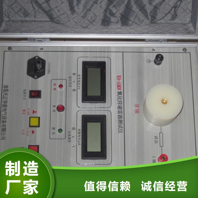 氧化锌避雷器阻性电流测试仪现货齐全