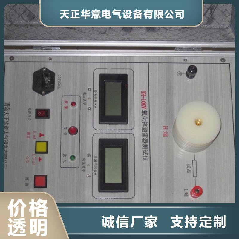 (天正华意)发电机灭磁过压保护装置测试仪种类齐全