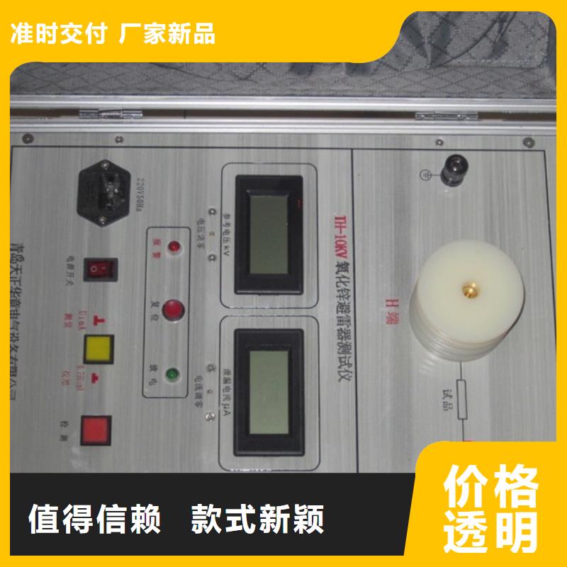 《玉树》定制氧化锌避雷器带电测试仪-供应厂家