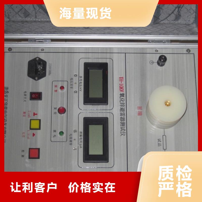 氧化性避雷器工频放电电压试验仪【宣城】附近