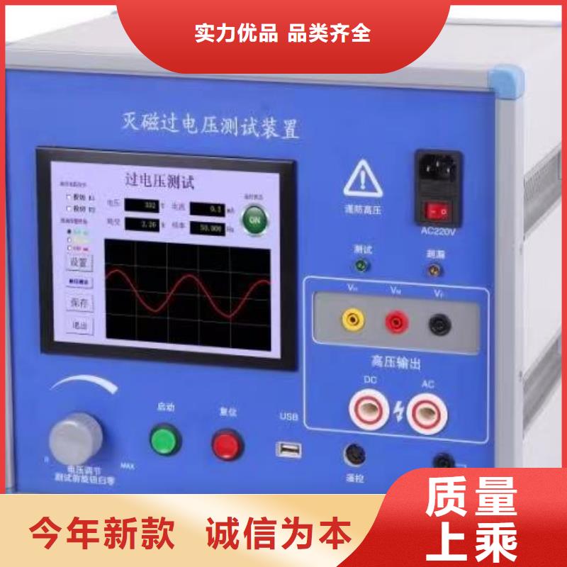 灭磁过电压测试仪手持式配电终端测试仪品质保证实力见证