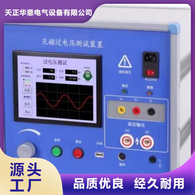 灭磁过电压测试仪【变压器变比电桥检定装置】品牌企业