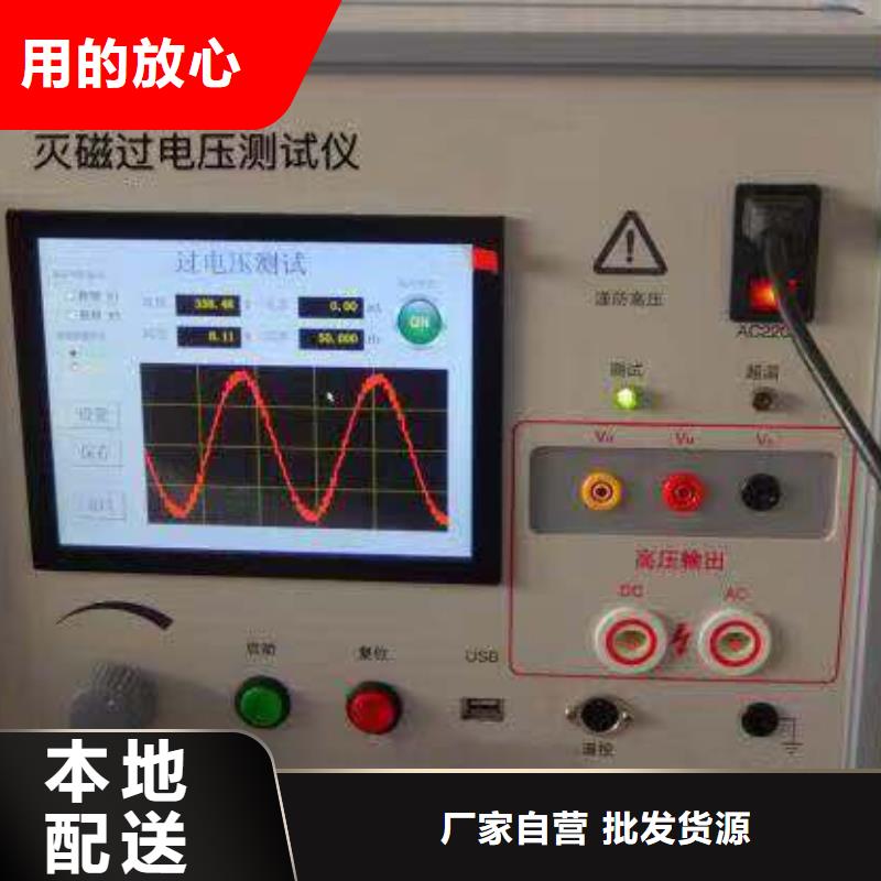 灭磁过电压测试仪-雷电冲击发生器支持大批量采购