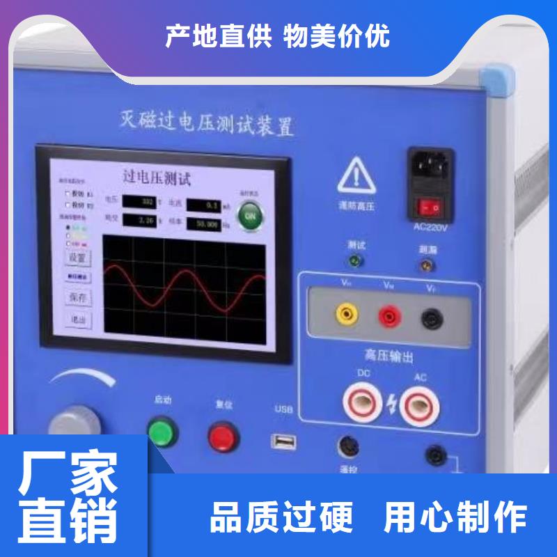 发电机灭磁特性测试仪-发电机灭磁特性测试仪厂家直发