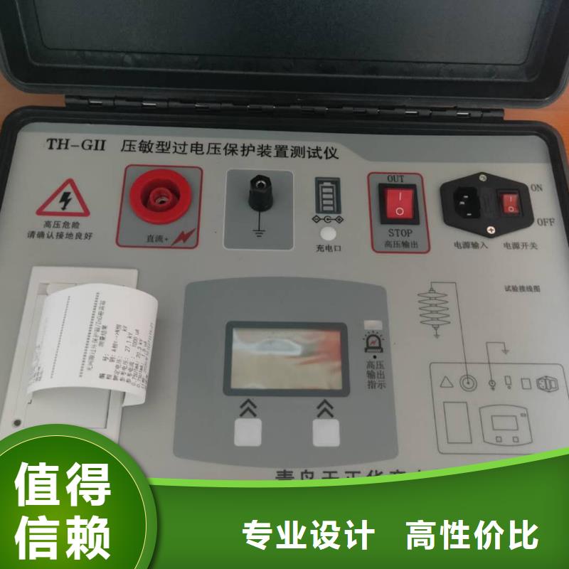 定制压敏型过电压保护装置测试仪