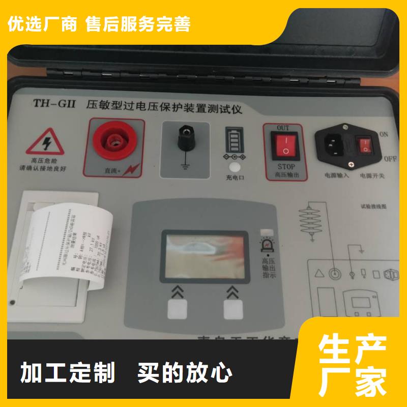采购组合式过电压保护器测试仪必看-厂家直销