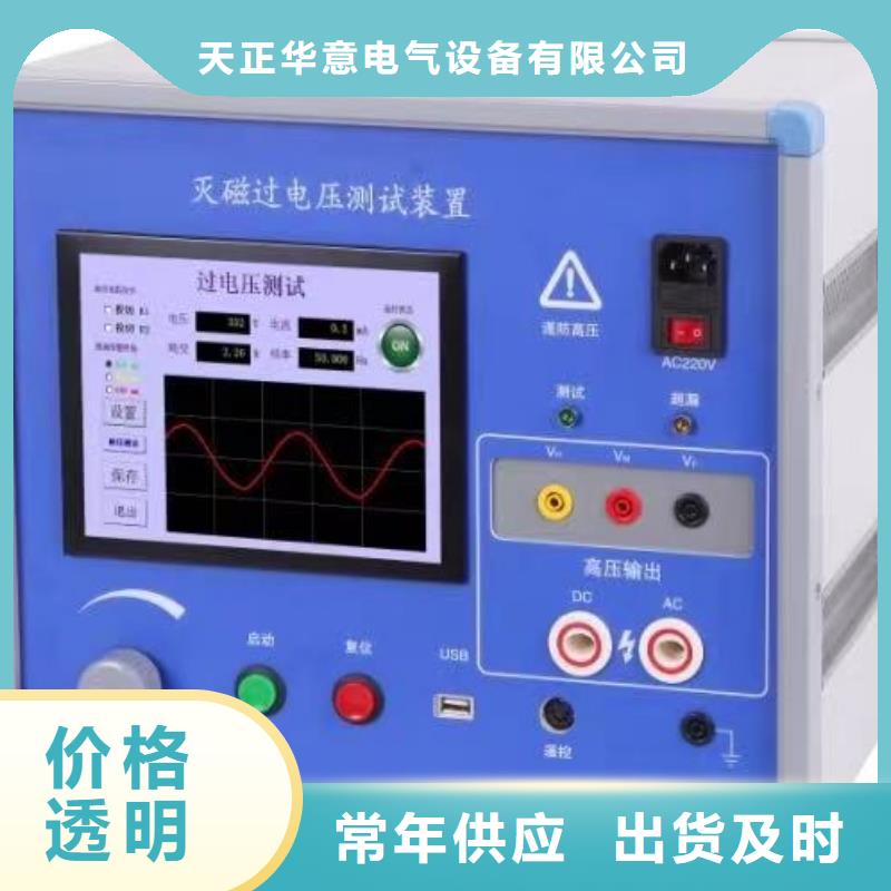 服务周到的发电机通水直流耐压试验装置批发商