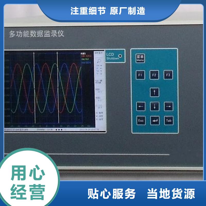 录波仪-【励磁系统开环小电流测试仪】规格齐全实力厂家