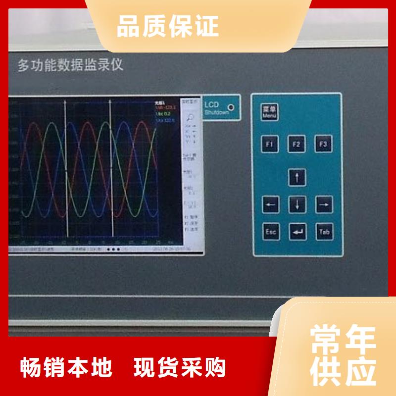 录波仪录波分析仪出厂严格质检