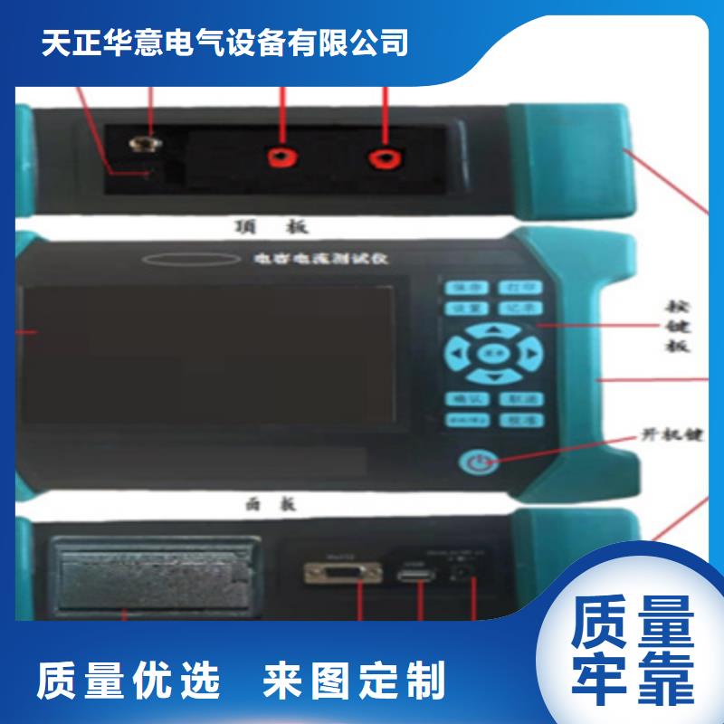 配电网单相接地电流测试仪一站式采购