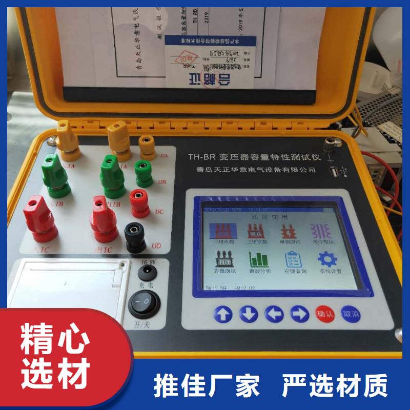 干式变压器材质综合分析仪