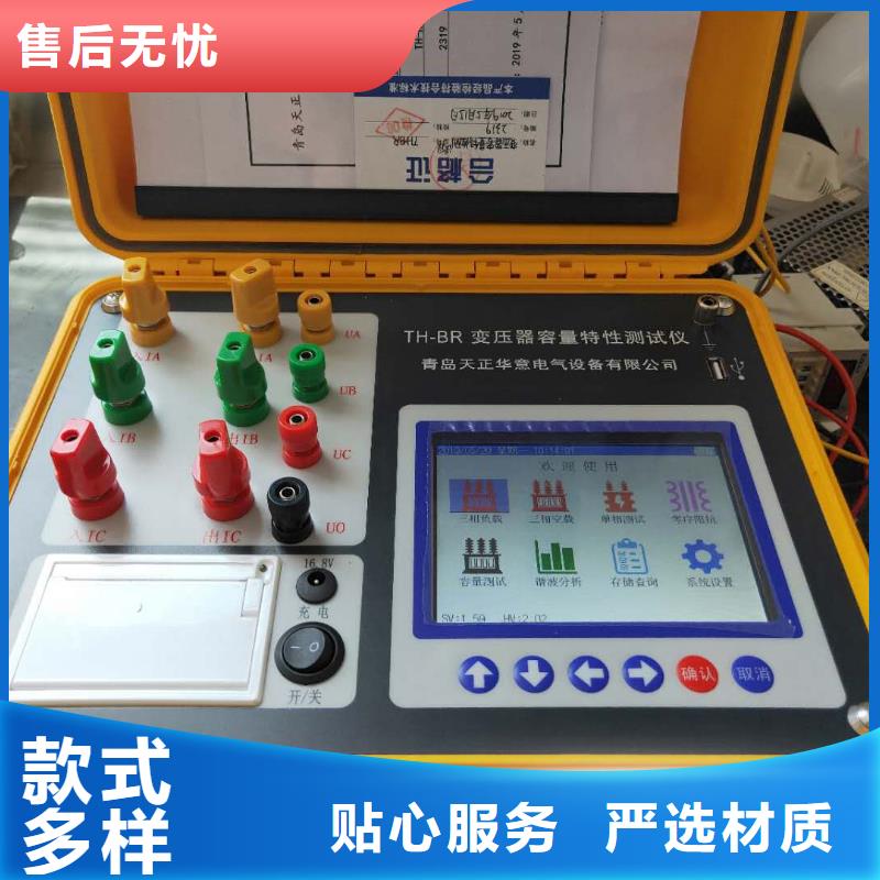 优质的变压器容量及损耗参数测试仪供货商