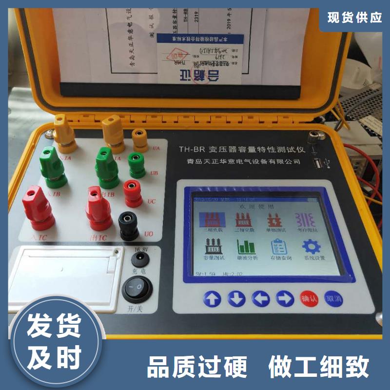 变压器铜铝容量直阻测试仪2024已更新(今日/开炉)