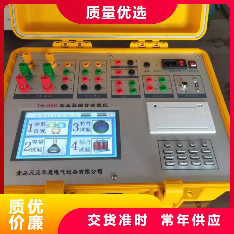 #连云港直供变压器容量参数测试仪#欢迎来电咨询