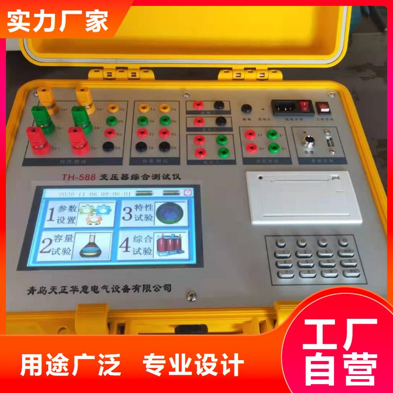 变压器容量特性测试仪_便携式故障录波仪优质材料厂家直销