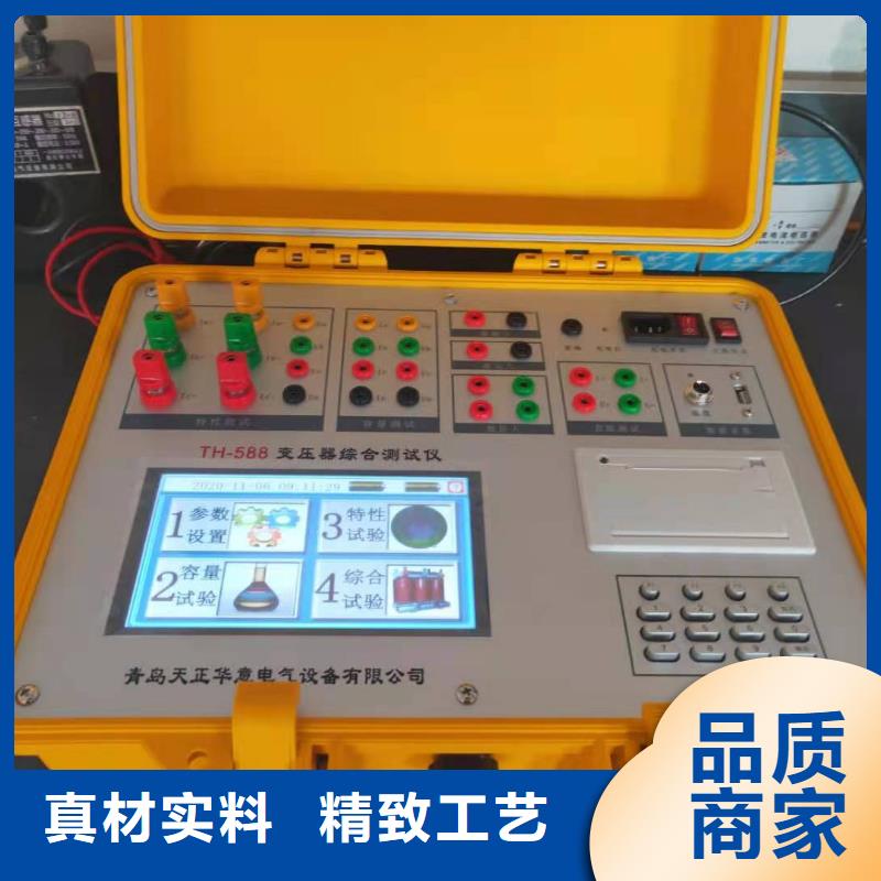 检验发货(天正华意)变压器容量特性测试仪变压器直流电阻测试仪自主研发