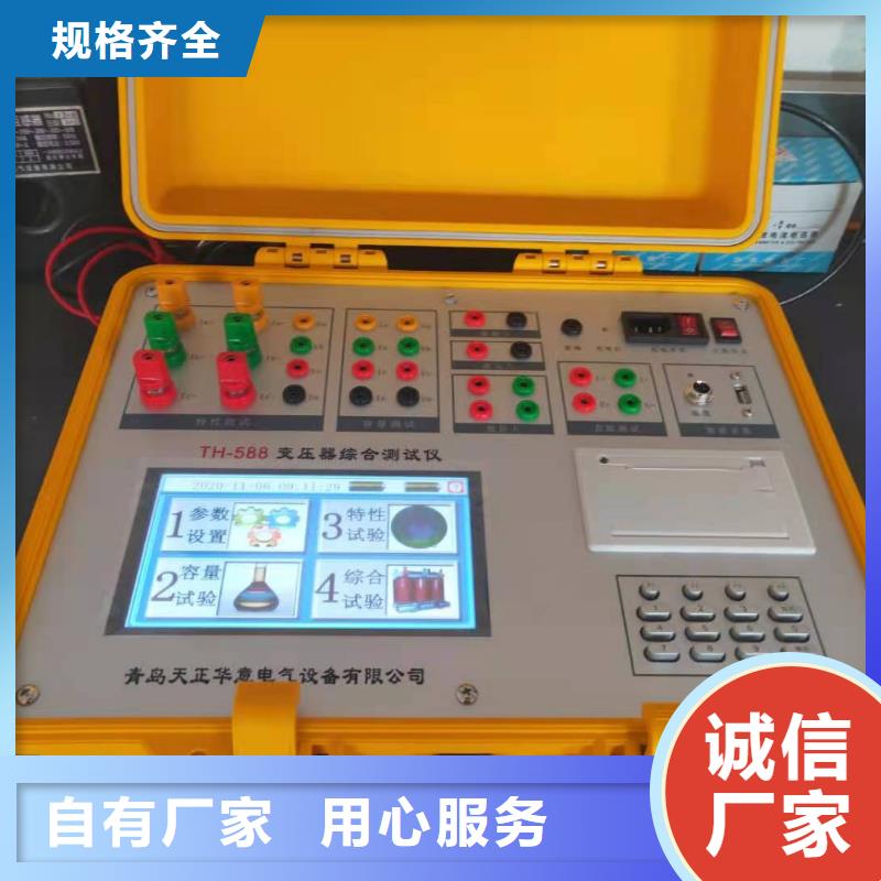 变压器容量特性测试仪萍乡经营制造厂家