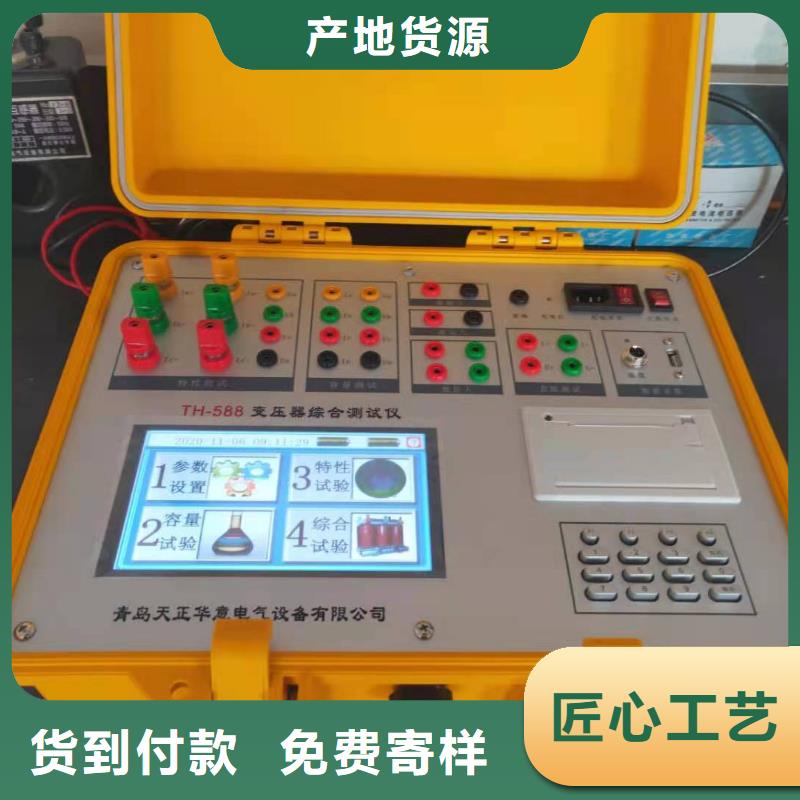 变压器容量特性测试仪电力电气测试仪器免费安装