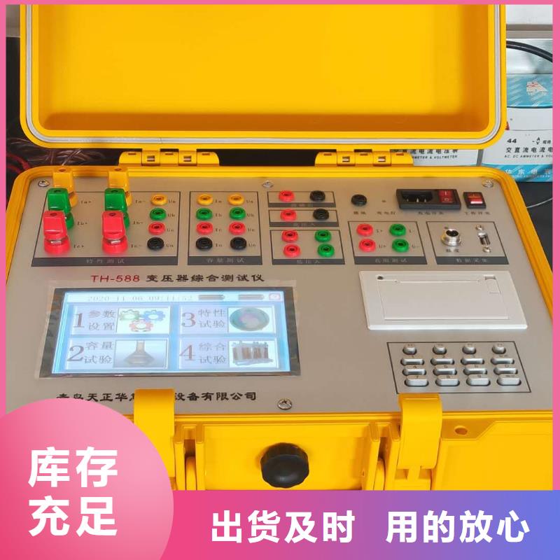 检验发货(天正华意)变压器容量特性测试仪变压器直流电阻测试仪自主研发