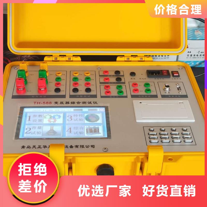 变压器接地电流测试仪批发价格【朝阳】附近