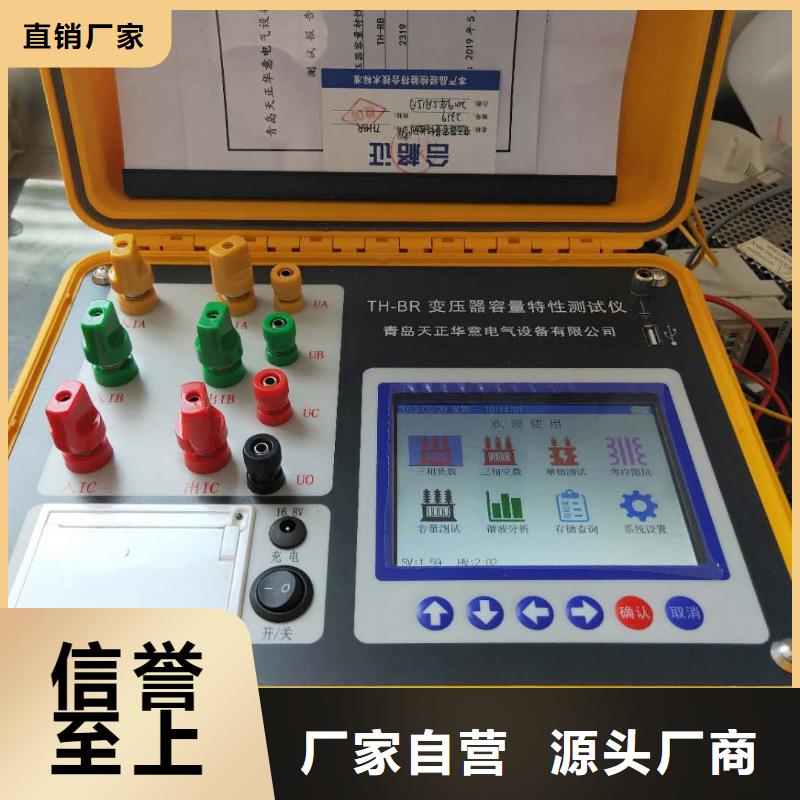 变压器特性综合控制台